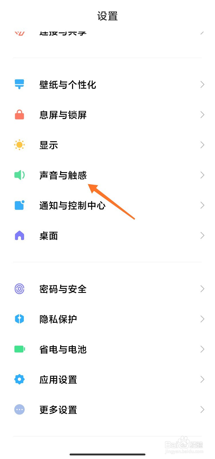 小米拨号键盘音效怎么开启
