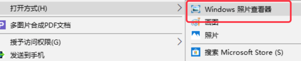 Win10如何恢复用windows照片查看器打开图片