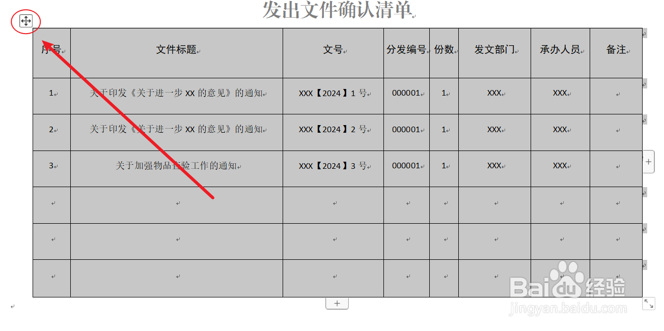 wps/word表格文字无法垂直居中/水平居中怎么办?