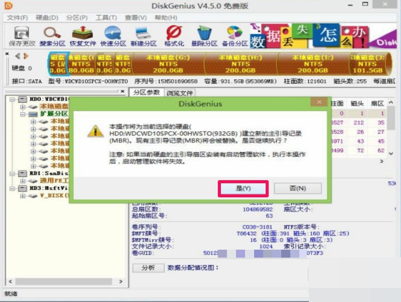 台式电脑开机后一直重复显示windows错误恢复，进不了系统！