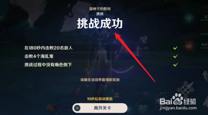 原神2.0幻影心流玩法攻略
