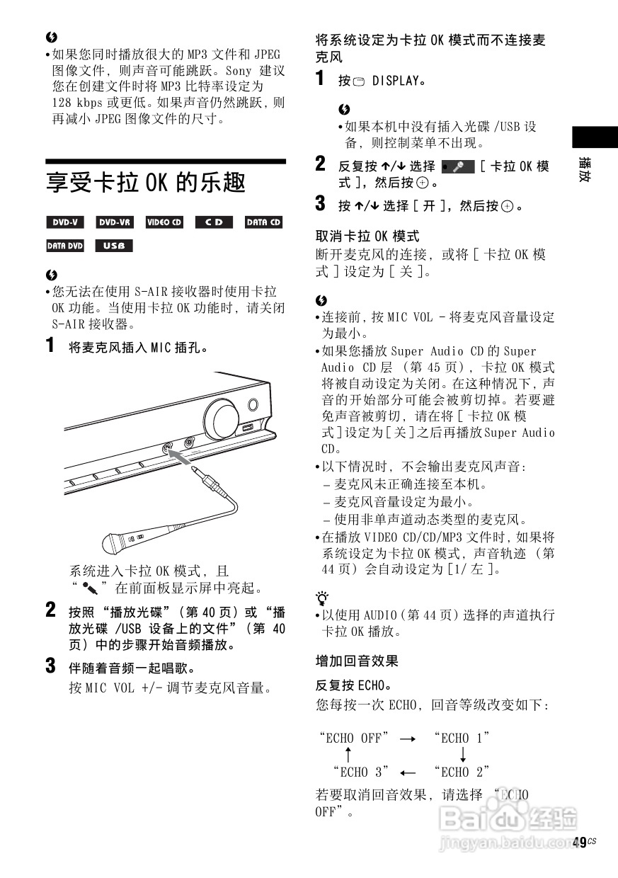 DAV-DZ910W DVD家庭影音系统说明书:[3]