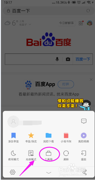 怎样将手机浏览器的网页发送到手机桌面?