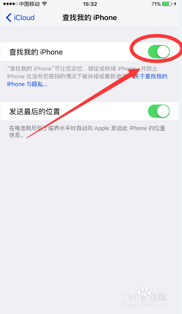 苹果手机关闭查找我的iphone手机