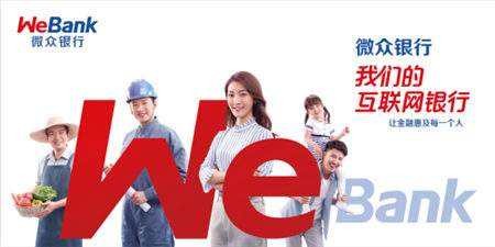 放贷机构~微业贷的审批流程