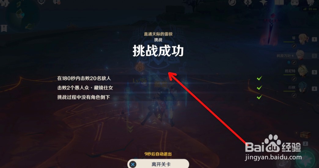 原神幻影心流藏镜侍女怎么打