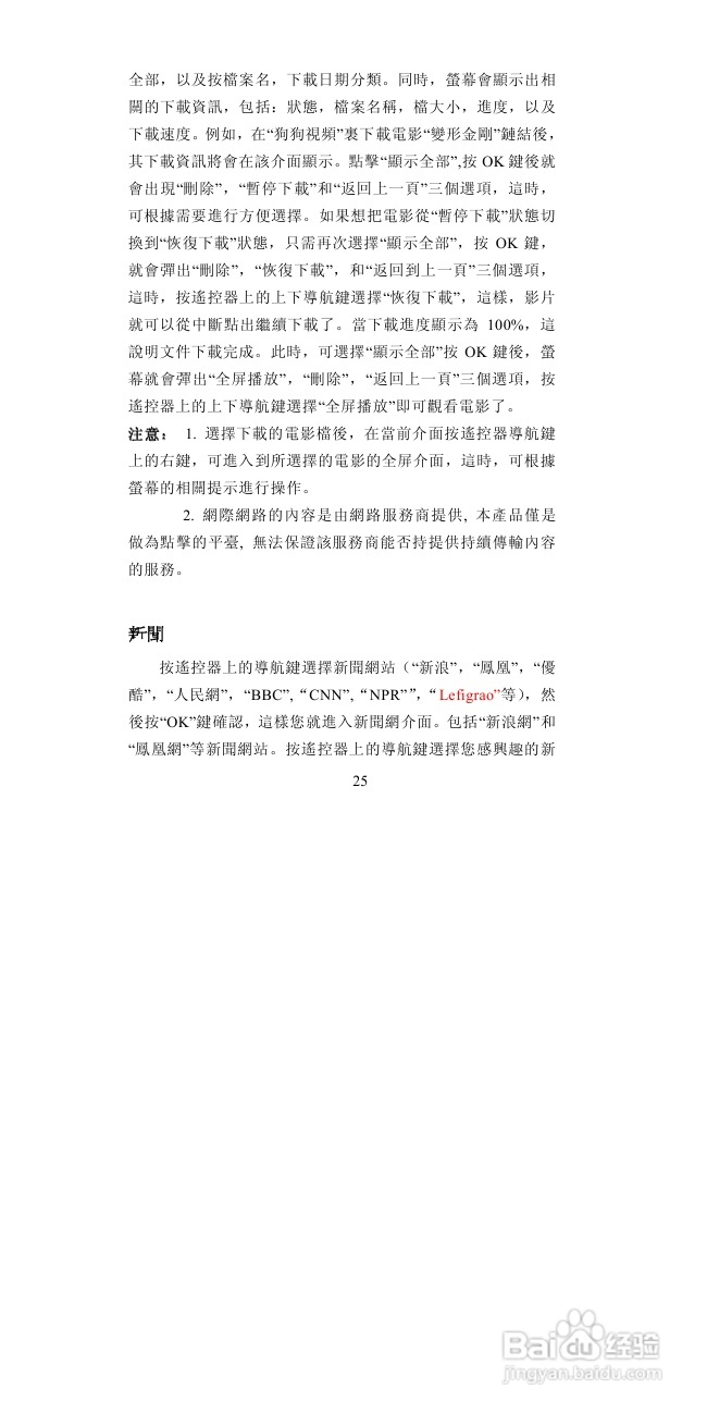 图美A6高清播放机说明书:[2]