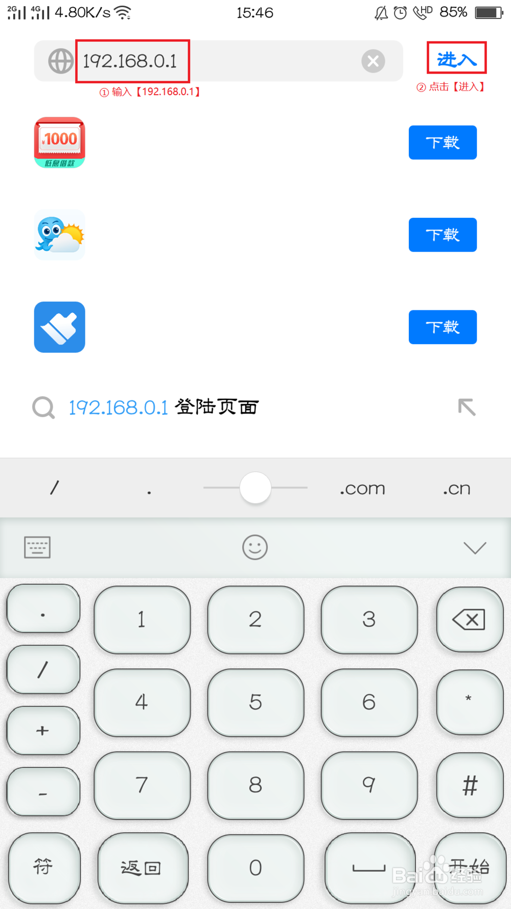 如何提高WiFi上网速度