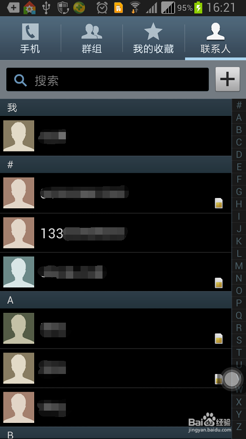 如何将手机卡通讯录备份到手机里?
