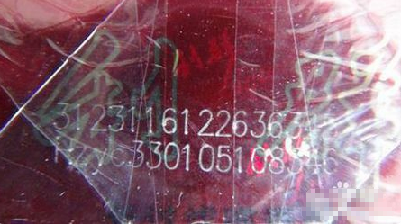 用条码怎样查烟的真假