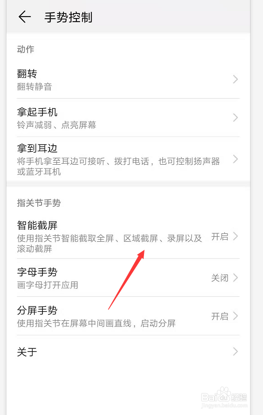 华为手机快速录屏的方法