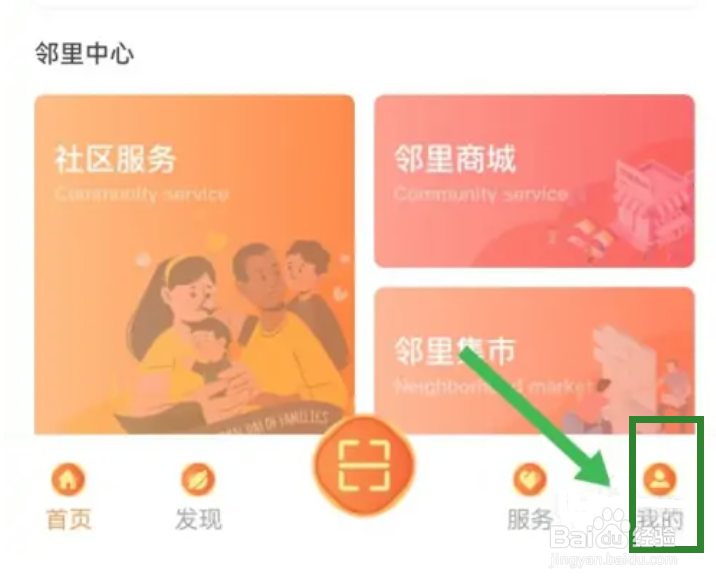 自在武汉怎么设置意见反馈