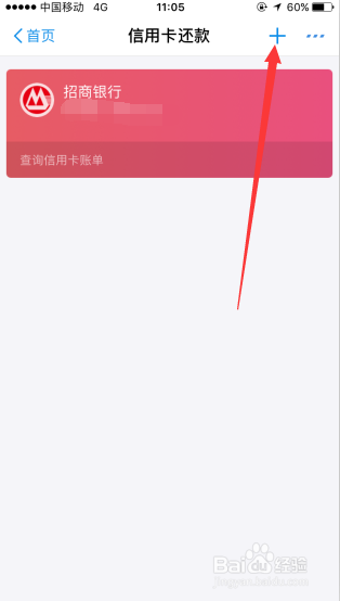 招商银行信用卡怎么样快速还款