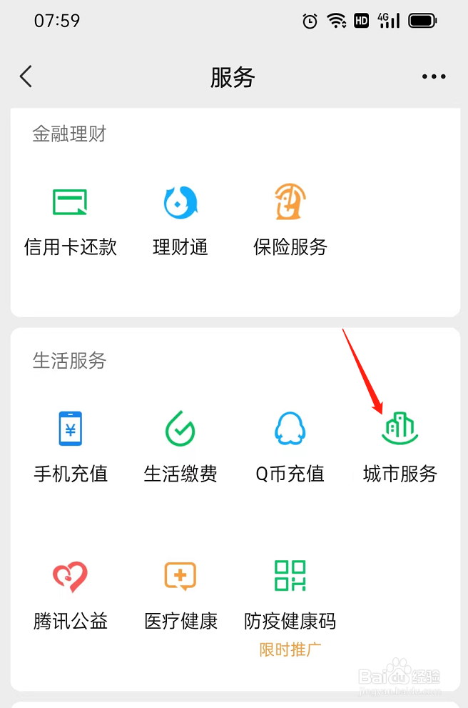 怎么查医疗卡里面的余额