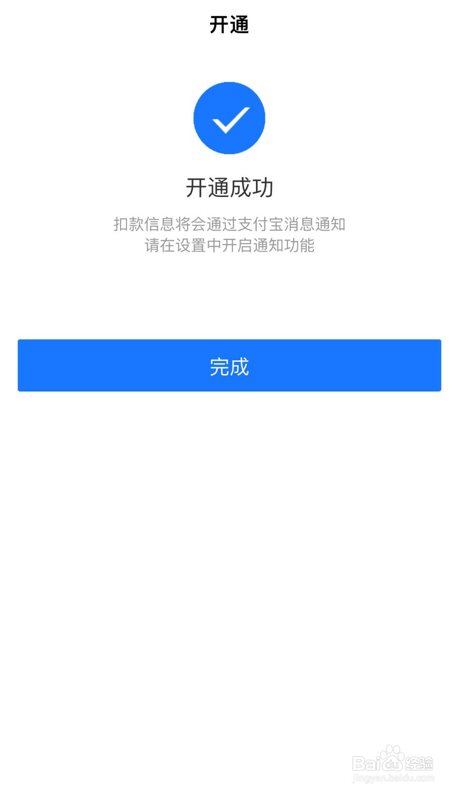 得物软件如何设置支付订单货款免密支付