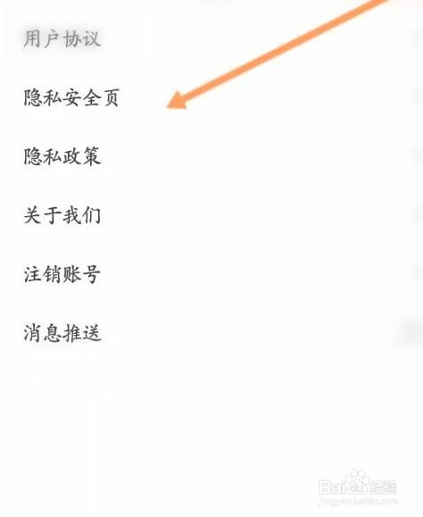 每刻计步个性化推荐功能怎么开启
