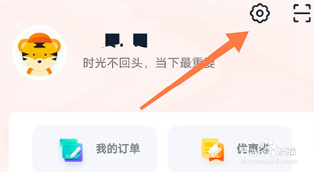 志道优学怎么关闭个性化推荐