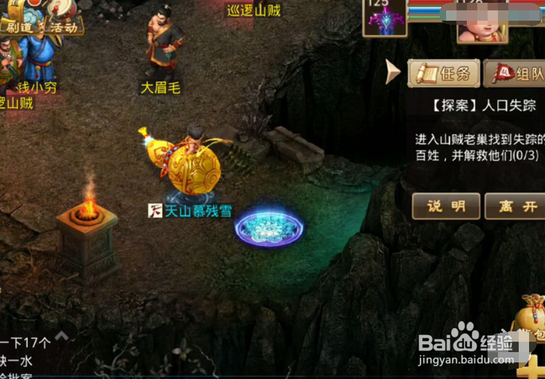 问道手游人口失踪攻略