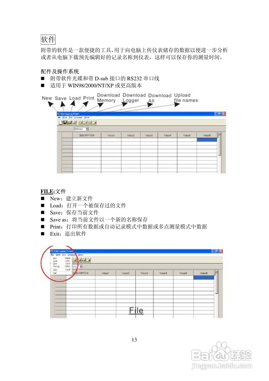 AZ-9851多功能记录印表机中文说明书