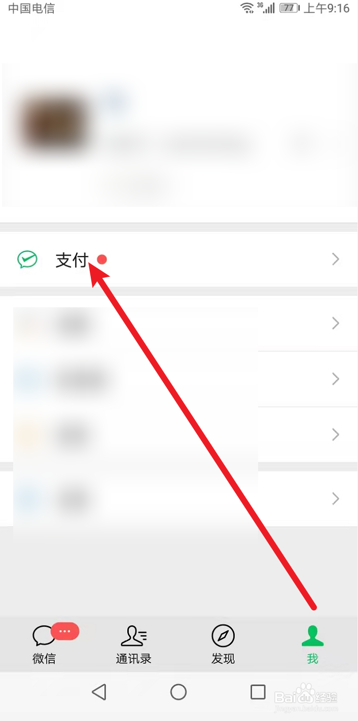 为什么微信里的零钱不能直接使用