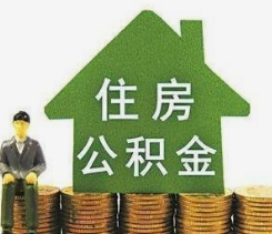 公积金贷款逾期一天怎么办