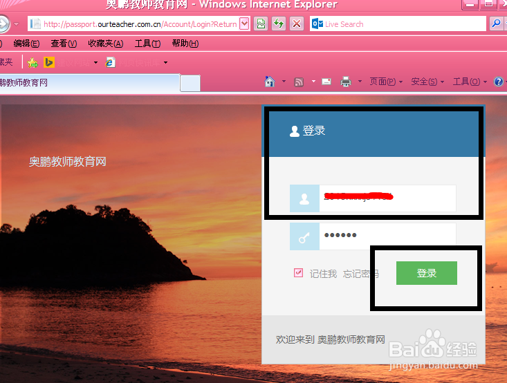奥鹏网络培训如何查询自己的成绩