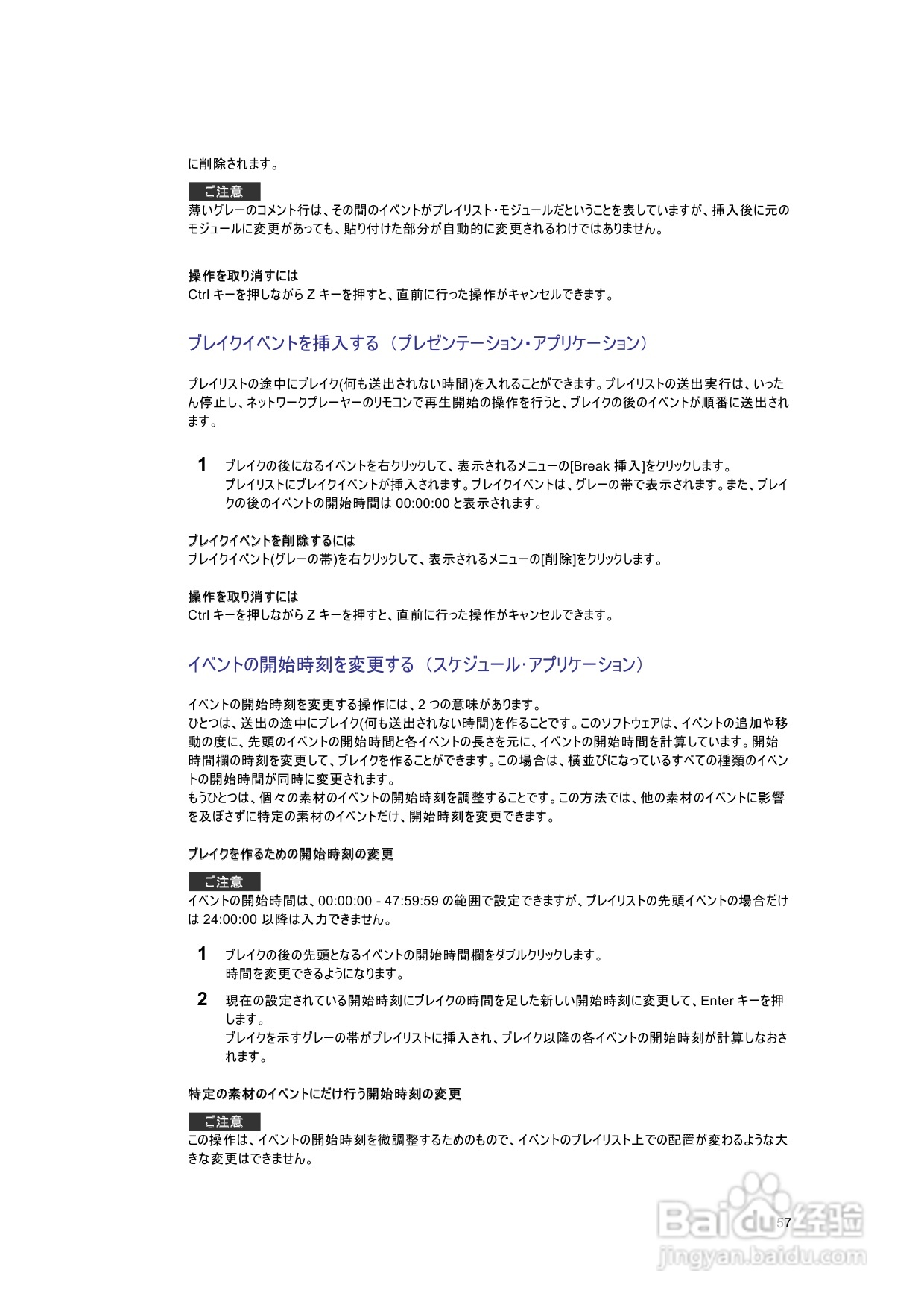 SONY BZNP-100网络播放器说明书:[3]