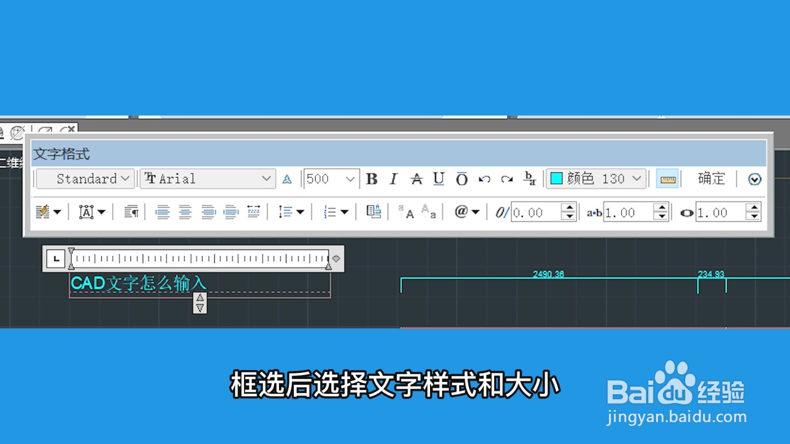 CAD文字怎么输入