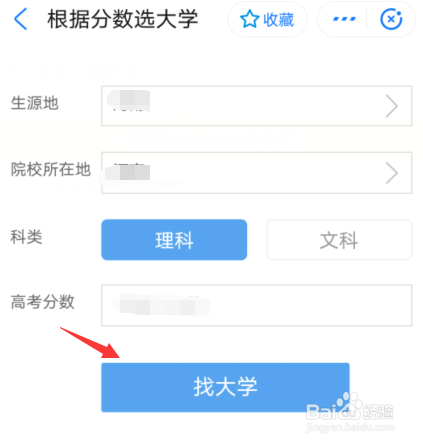 报考志愿第一志愿应如何报