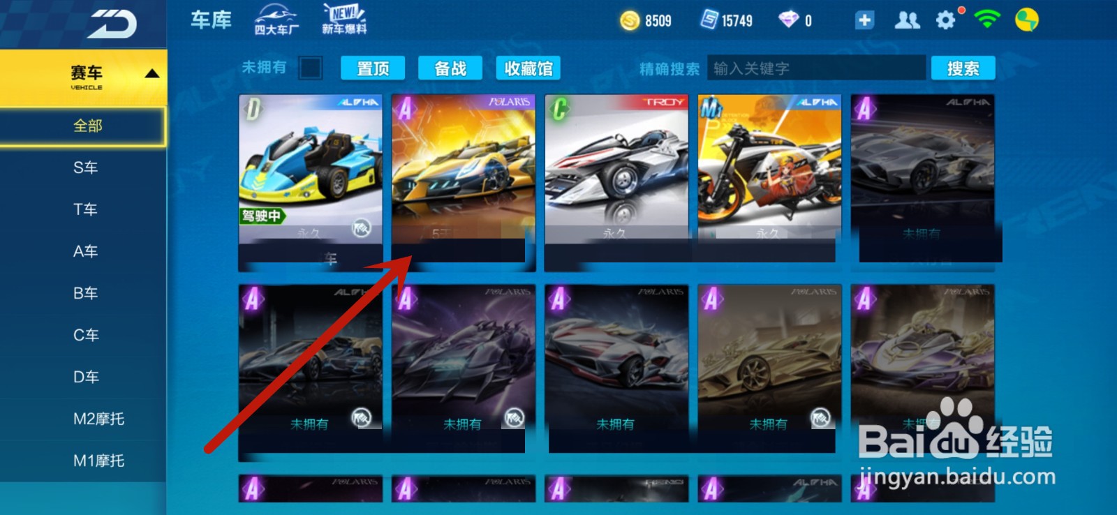 天行者怎么改装