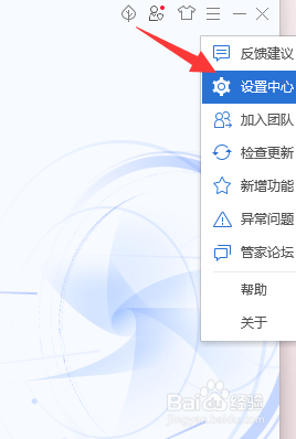 电脑管家网银保护怎么打开