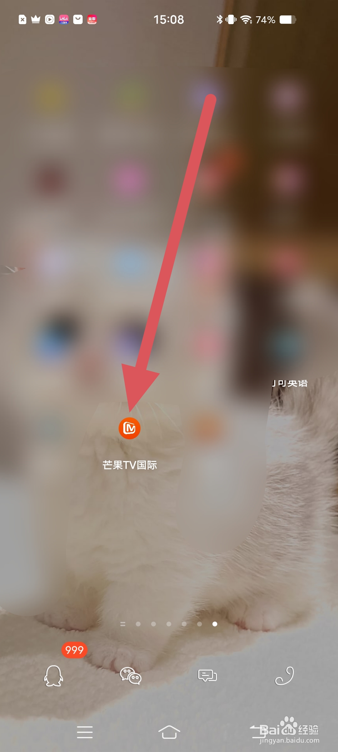 芒果TV国际版在哪里切换语言