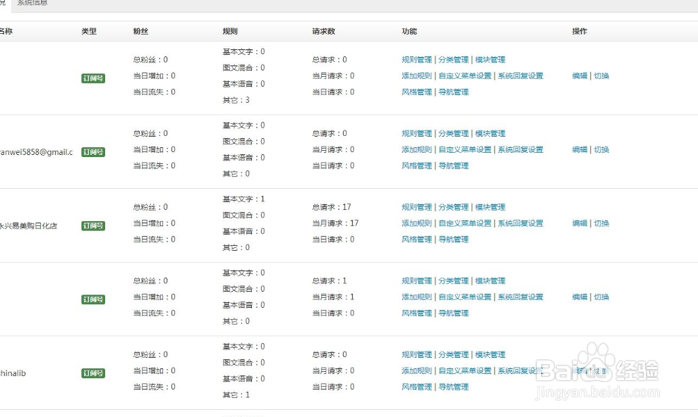 微擎打开页面刷新