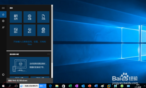 Windows 10如何设置放大镜缩放比例