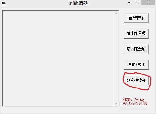 rainmeter编程工具(ini编辑器)
