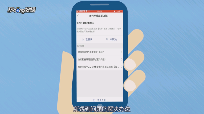 快手怎么开直播