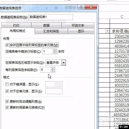 Excel数据透视表常用技巧：合并单元格