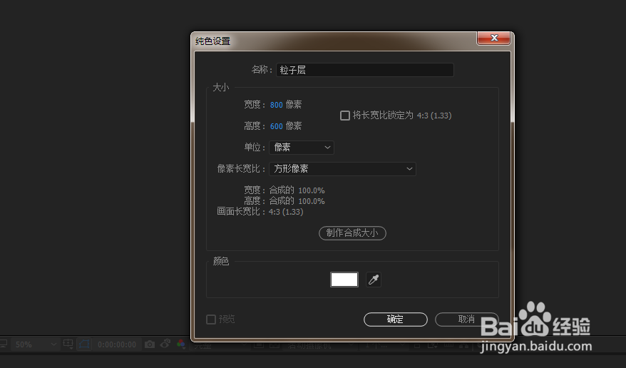 AE 如何实现粒子四溅效果