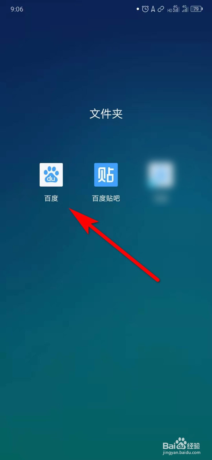 百度APP如何给度小满钱包添加银行卡