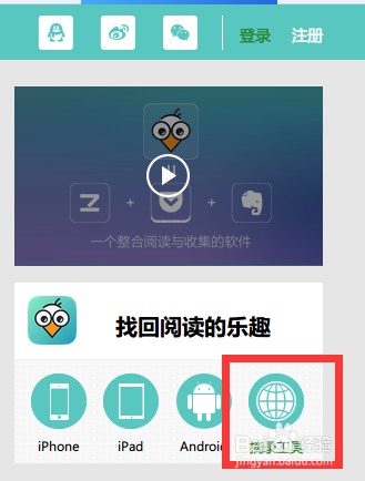 chrome快速保存句子、图片、视频、全文到云端