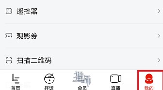 乐视视频怎么关闭消息通知