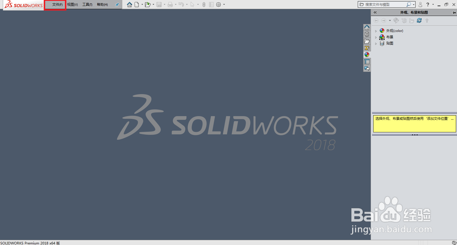 solidworks怎么修改快捷键