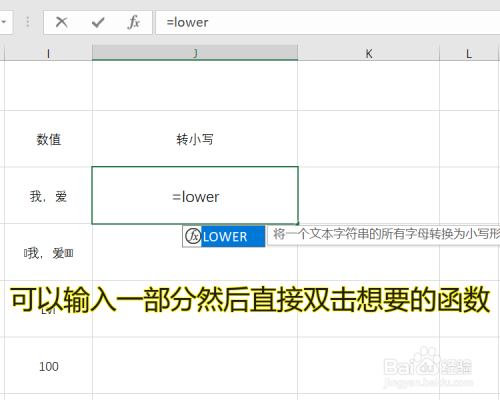 怎么使用Excel公式中的LOWER函数