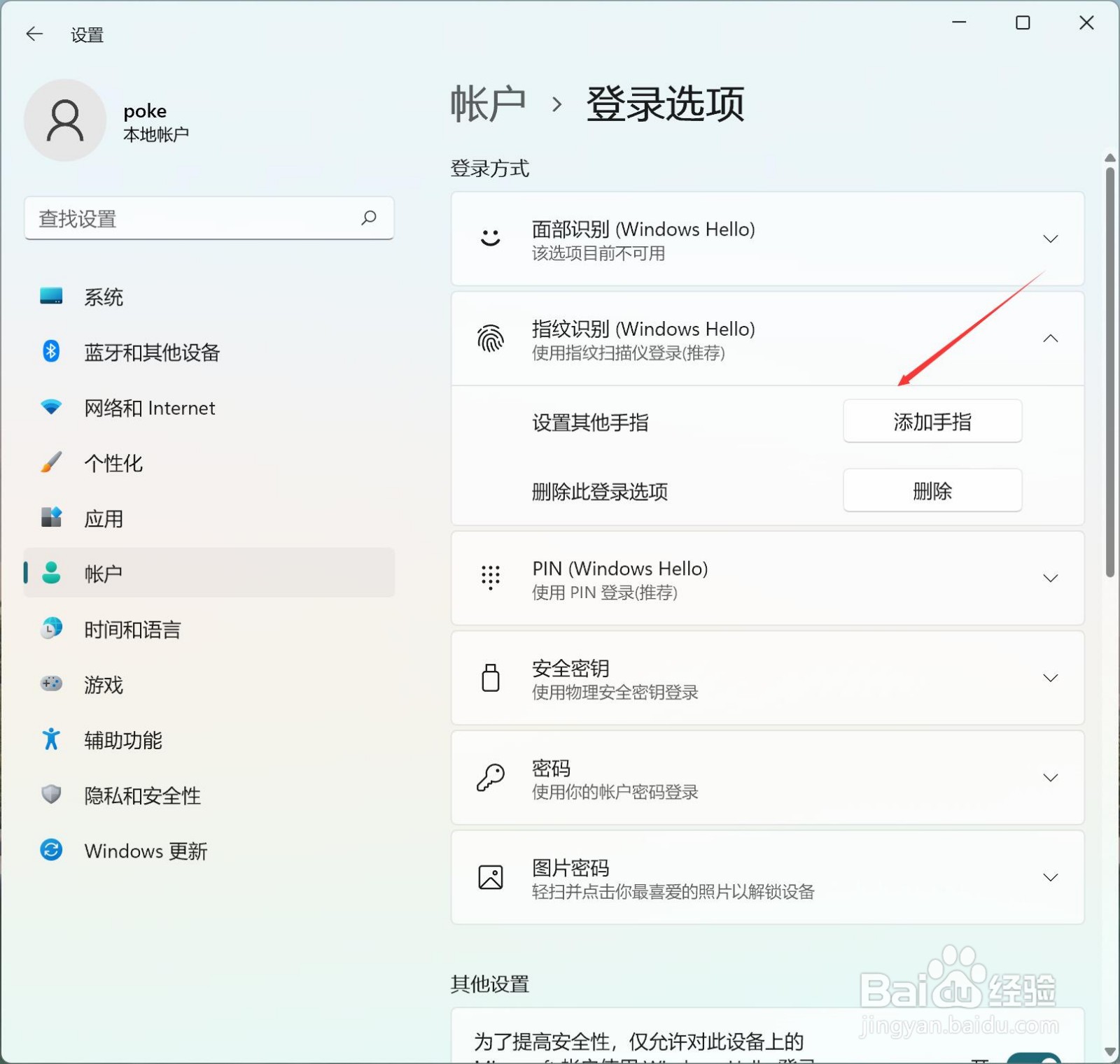 redmibook pro 15 增强版怎么更改指纹