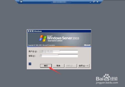 win7如何远程连接到服务器