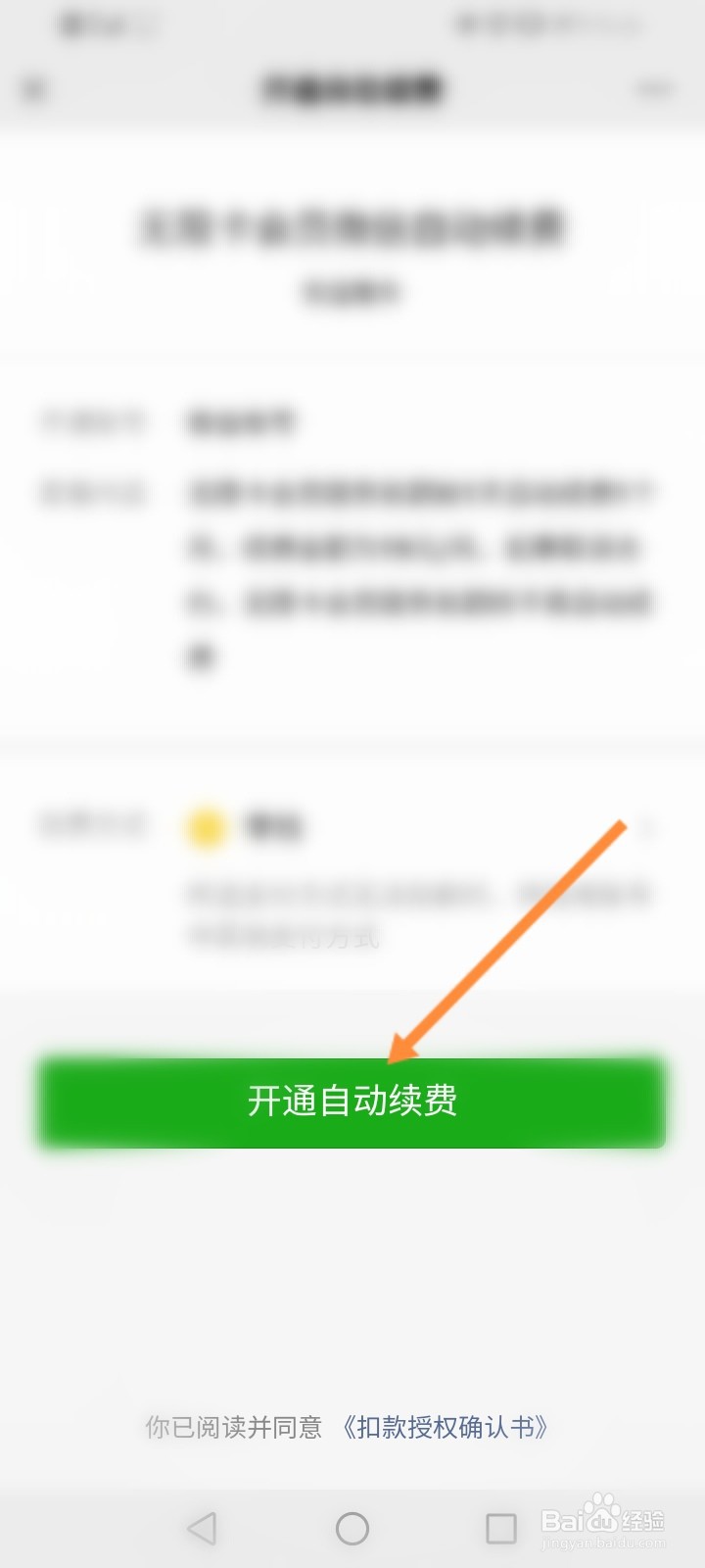 微信读书怎么开通无限卡
