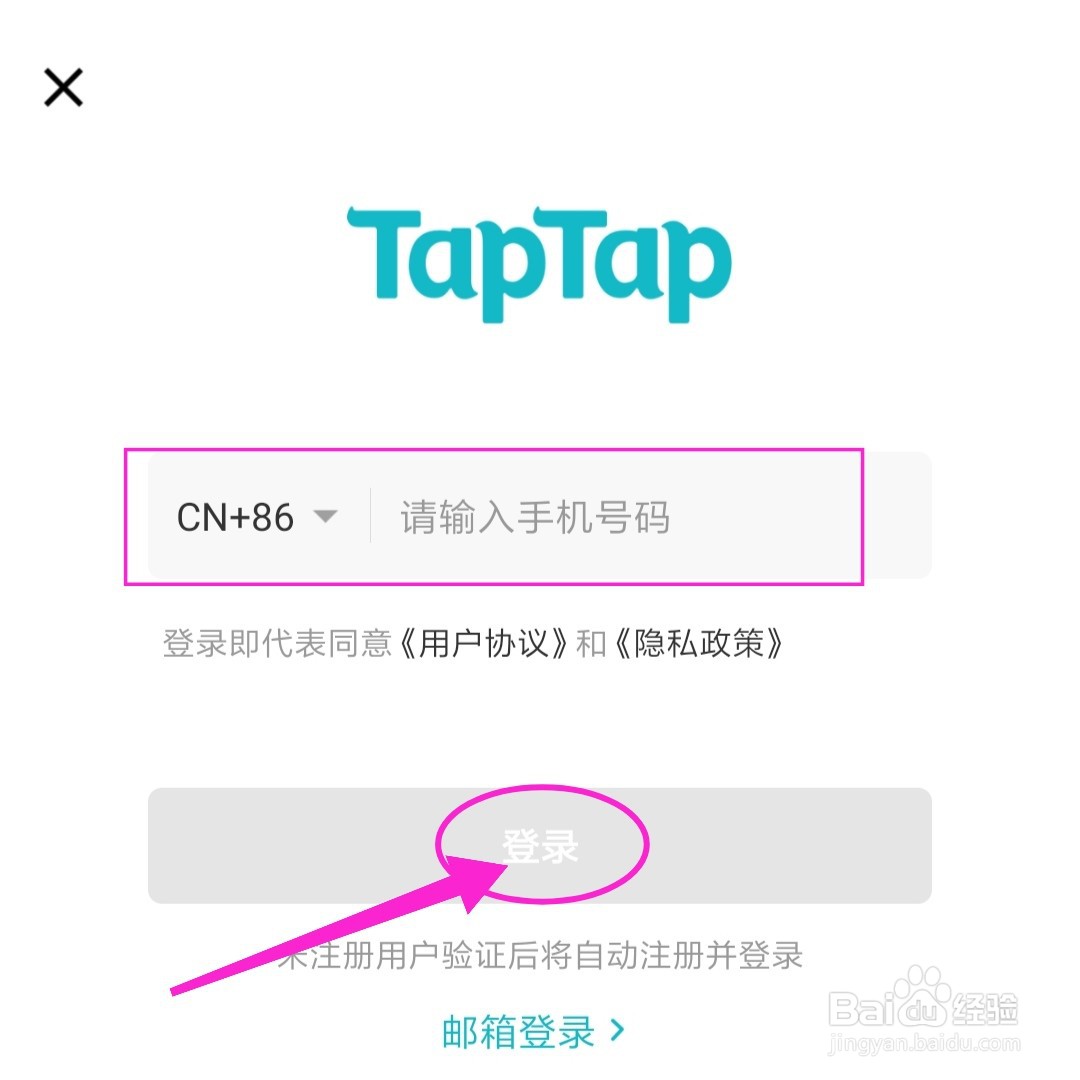taptap怎么注册并登录账号