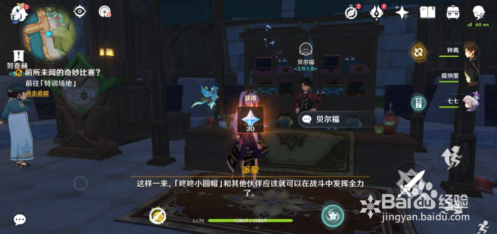 原神前所未闻的奇妙比赛攻略(完整版)