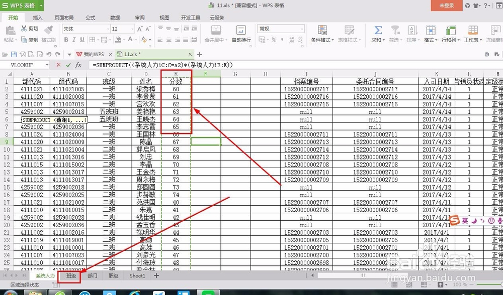 如何在excel表格中用公式有条件筛选出数据