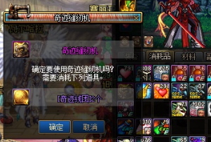 奇迹缝纫机怎么用